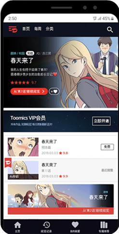 漫画阅读页面